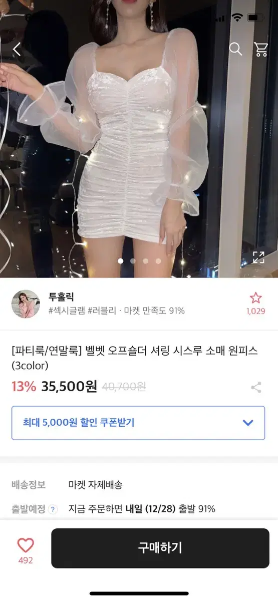 시스루 벨벳 원피스 연말 원피스 파티 원피스